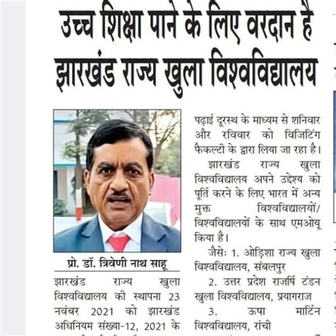 Jharkhand State Open University