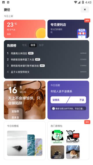 夸克浏览器中文版迅雷免费下载-系统族