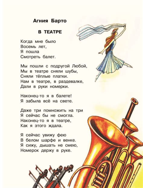 Стихи про театр - читать красивые стихи для детей онлайн