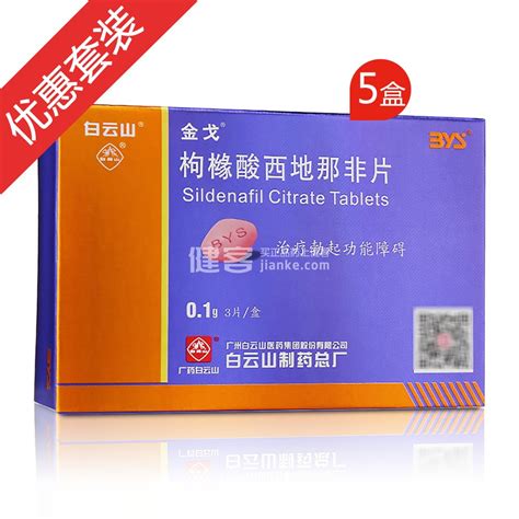 金戈50mg20片价格多少钱一盒？药店能买到吗？_亮健好药网