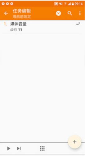 Tasker Apk 的图像结果