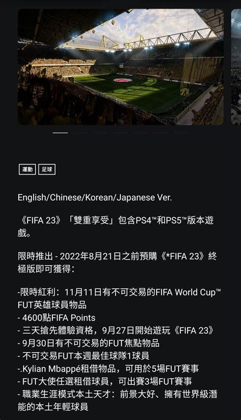 PC配信《FIFA 22》【欧冠联赛-终极难度】中国男足和女足-第二期 (8) - ニコニコ動画