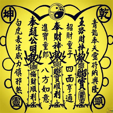 Instagram 上的 𝕴𝖗𝖊𝖟𝖚𝖒𝖎 𝕰𝖒𝖕𝖎𝖗𝖊：「 符 Daoist Charm #daoist #protection #magic ...