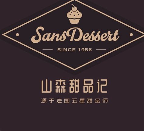 甜点茶饮品牌-CND设计网,中国设计网络首选品牌