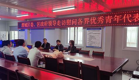 咸阳市渭城区委、区政府领导走访慰问西北公司优秀青年代表