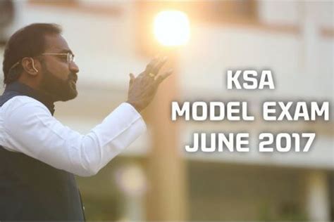 KS Academy | KSA Model Exam