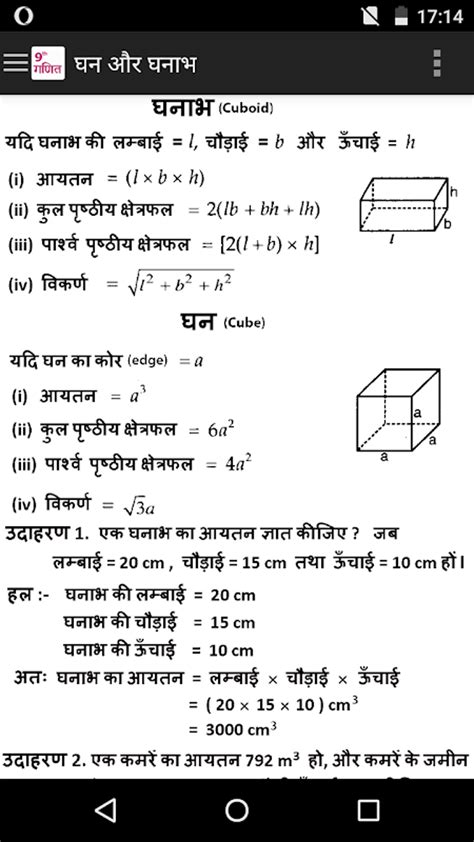 Image result for Class 9th Math Hindi