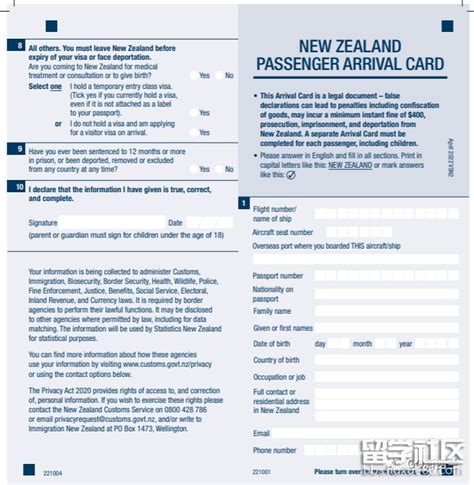 新西兰入境卡中英对照 | Jerry 移民