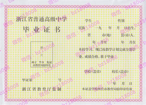 四川省高中毕业证样本（模板）,四川省各地区高中毕业证图片-阿奇学历咨询