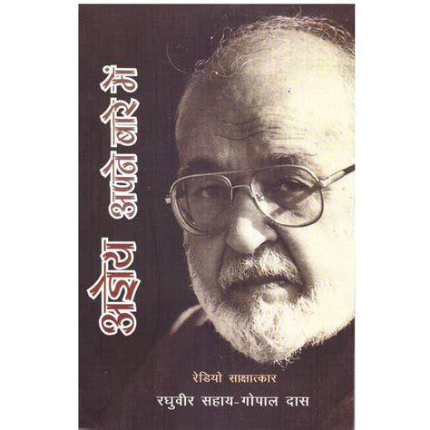 AGYEY APNE BARE MEIN - RADIO SAKSHATKAR (HINDI) (DEL) (2012 ...