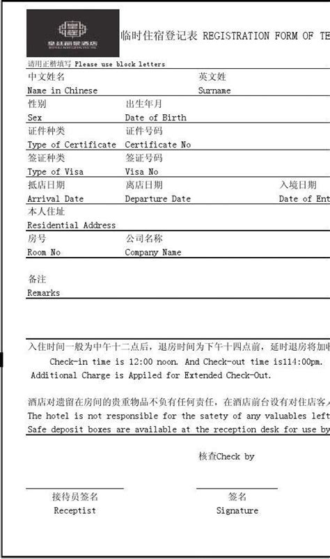 利好！在沪外籍人士可进行住宿登记在线自助申报喽！_Use