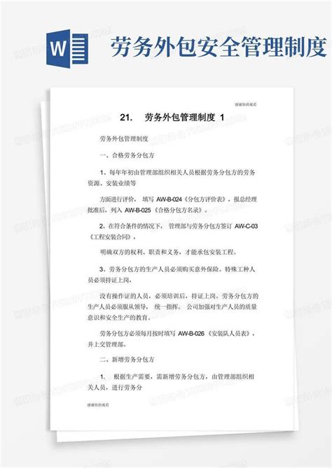 关于劳务外包和劳务派遣的这些事，你需要了解一下 - 知乎