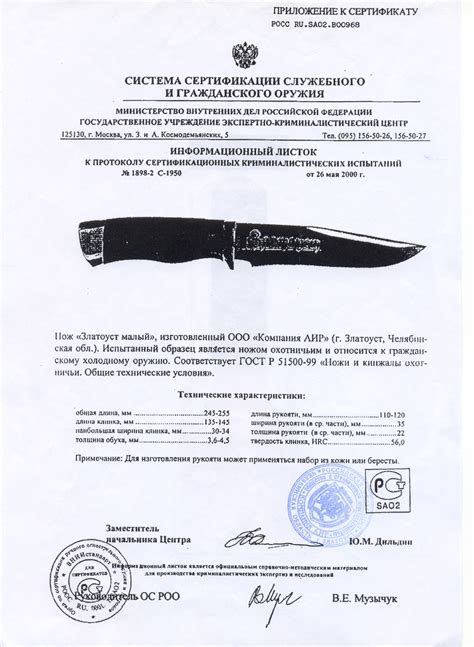 Нож нескладной АиР «Златоуст малый»