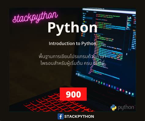 Basic of Python Programming 的图像结果