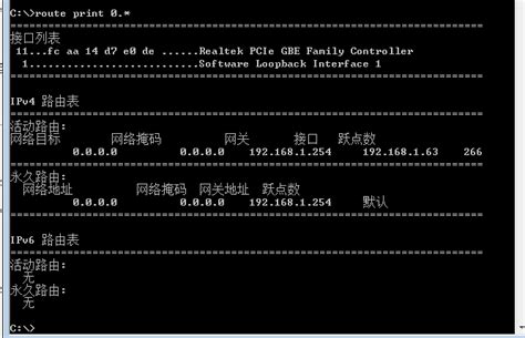 Windows Route Command 的图像结果