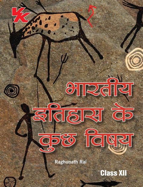 Themes in Indian History (Hindi) for Class 12 | CBSE (NCERT Solved ...