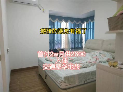 房子首付月供计算器2023 广州商贷2023最新利率-随便找财经网