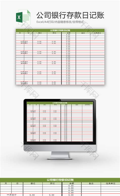 最新免费财务会计账簿凭证Excel模板-免费财务会计账簿凭证Excel下载-脚步网