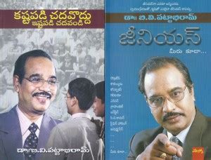 Kastapadi Chadavoddu Istapadi Chadavandi And Genious Meeru Kuda (Pack ...