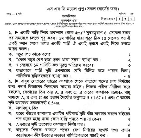 Image result for Physics SSC 4 Chepter Math Al Problem Solve