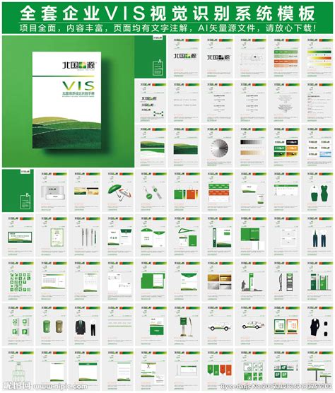 完整版企业VI手册设计图__CIS设计_广告设计_设计图库_昵图网nipic.com