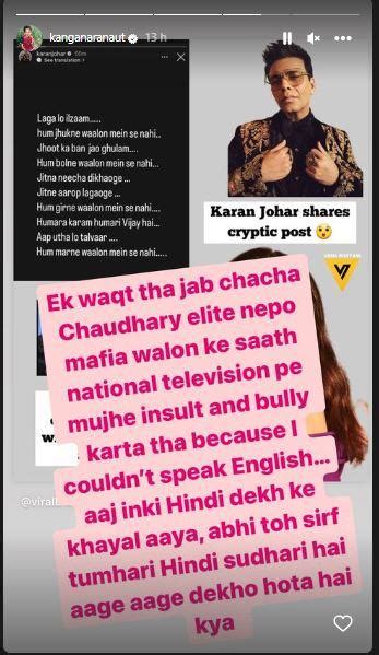 Kangana Ranaut takes a dig at Karan post his cryptic note, says 'aage ...