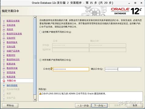 oracle 12.1.0.2升级oracle12.2.0.1（non cdb） | 码农家园