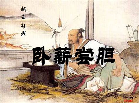 中国传统文化 第28期:卧薪尝胆_中外文化_双语阅读 - 可可英语