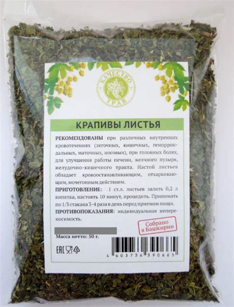 Крапива листья, 50гр - купить с доставкой по выгодным ценам в интернет ...