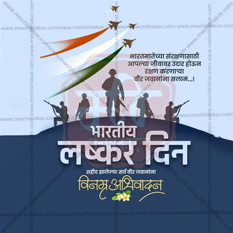 High-Quality Bhartiya Lashkar Din Marathi / Indian Army Day Template ...