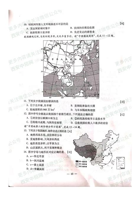 陕西咸阳2023年普通高中招生计划