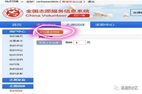 宁夏志愿者注册登录官网 银川志愿者网全面开放网络自主注册登记功能