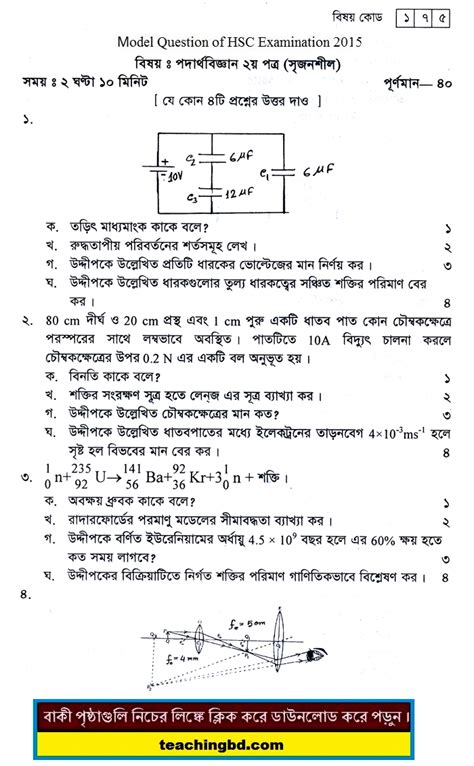 Image result for HSC Assignment Physics 2nd