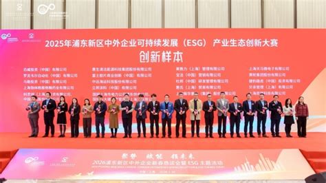 Sailun Group Honoured With ‘Innovative Model’ Award At Shanghai ESG ...