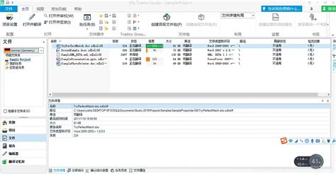 翻译必学CAT工具之SDL Trados Studio 2019的安装与常见操作 - 知乎