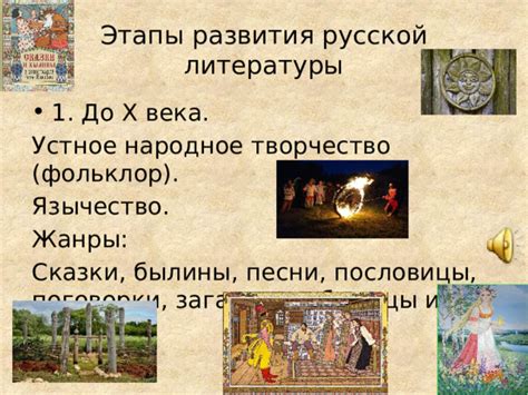 Презентация к уроку по литературе на тему "Роль литературы в жизни ...