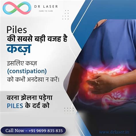 Dr. Laser - Care to Cure: Don't Ignore Constipation, a Major Cause of ...