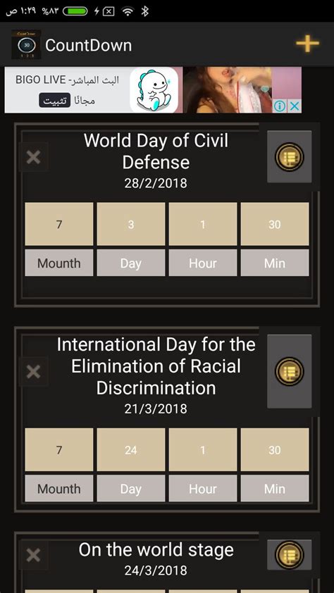 Android Studio Countdown Timer 的图像结果