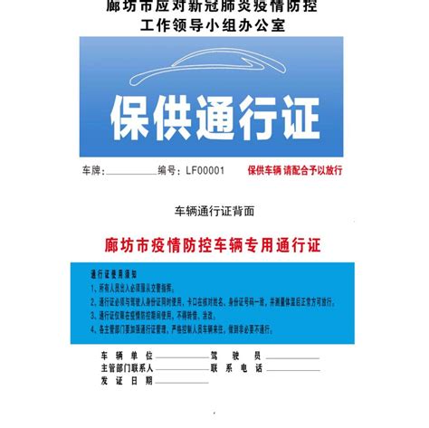 中国建筑车辆通行证设计图__PSD分层素材_PSD分层素材_设计图库_昵图网nipic.com