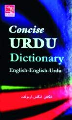 Buy Concise Dictionary English-English-Urdu [Hardcover] Prof. A.R ...