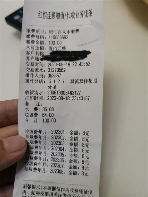 郴州居民收到“天价”水费单 俩月欠费8090元_民生_长沙社区通