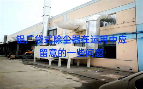 电厂布袋除尘器-江苏耀先环境设备有限公司