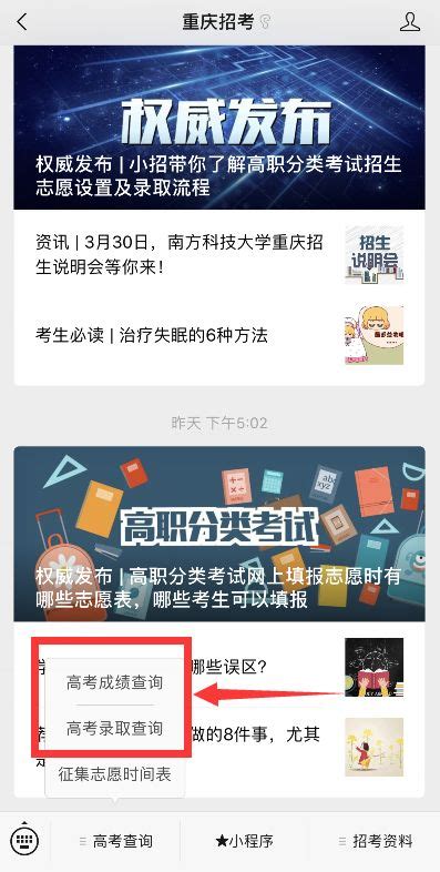 重庆高考成绩什么时候可以查询,2019重庆高考成绩公布时间