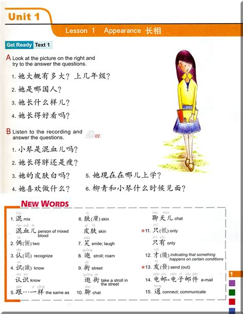 轻松学中文 练习册