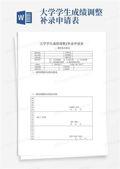 2021补录的学校有哪些 天津补录的学校有哪些