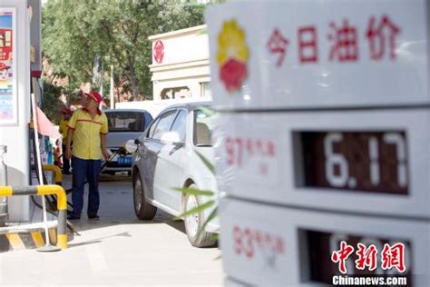 油价调价窗口今天24时开启 将迎今年第四次下调_联盟中国_中国网