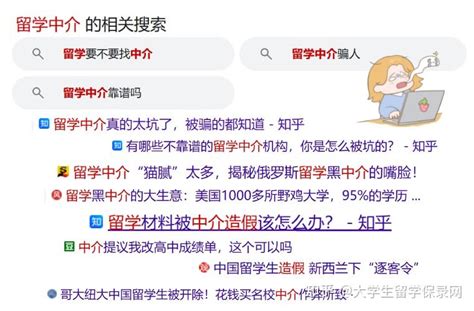 留学为什么要找中介？找中介就是走后门？！ - 知乎