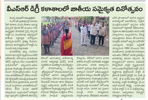 Gallery | V.S.R. Govt. Degree & P.G. College , MOVVA