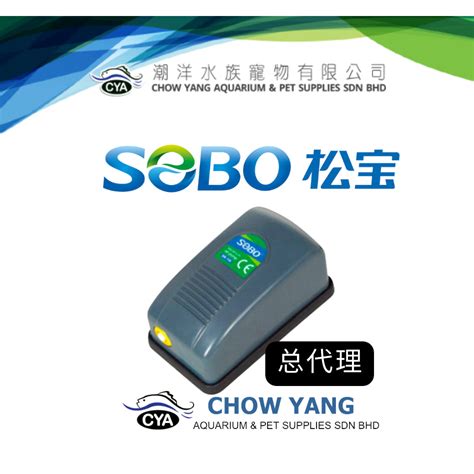 Sobo SB 108 Airpump – Veda Aquarium