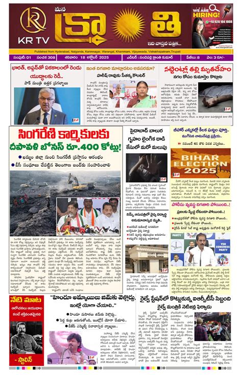Kranthi News